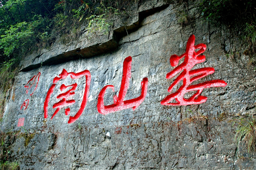 守护革命根脉让红色文化“活”起来(图3)