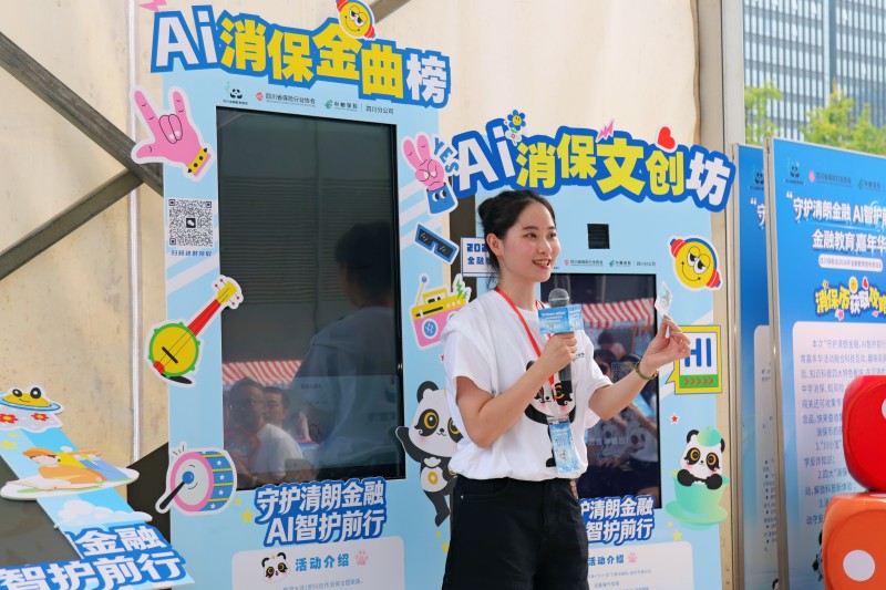 九游app入口：中邮保险四川分公司以数智力量创新开展金融教育宣传周活动(图3)