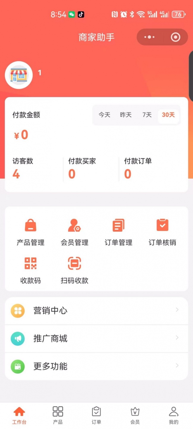 不用抽成！适合餐饮店的外卖商城一体小程序平台推荐(图2)
