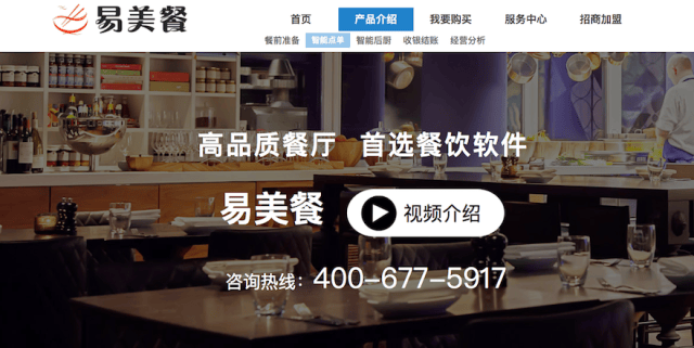 九游app入口：微信点餐系统加盟？请选择靠谱的(图1)