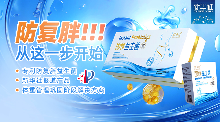 伊身轻靠谱吗？从品牌背景、产品体系和服务模式看其体重管理业务(图1)