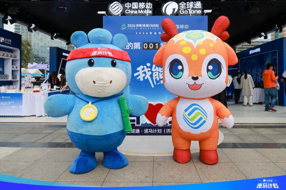 泉城逐马正当时｜全球通·逐马计划济南站打造沉浸式路跑体验(图4)