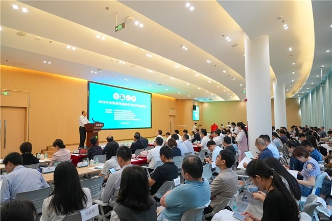 九游娱乐：2026食物营养健康青年科学家座谈会启幕：中国农科院加工所-多燕瘦体重管理联合实验室在大会正式揭牌(图3)